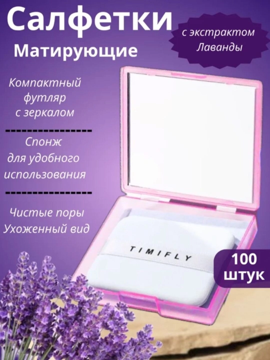 Yuz uchun matlovchi salfetkalar, 100 dona - 