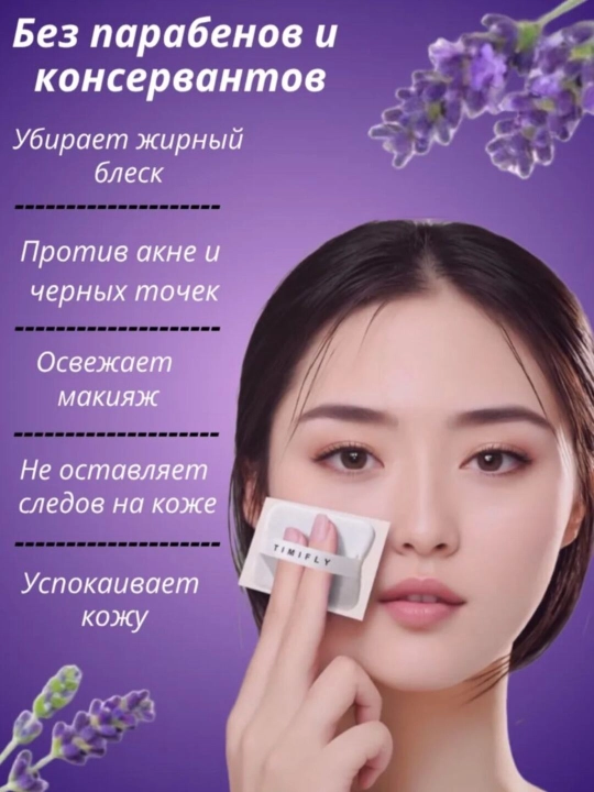 Матирующие салфетки для лица, 100 штук