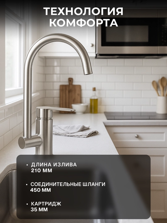 Смеситель для кухни Neo Lupo с поворотным изливом 225 мм, однорычажный, латунь, BLU_F62M