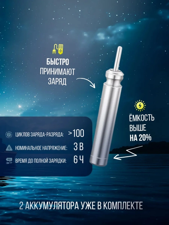 Зарядное USB устройство LIR425,435,CR425 для умного поплавка, сигнализатора + аккумуляторы