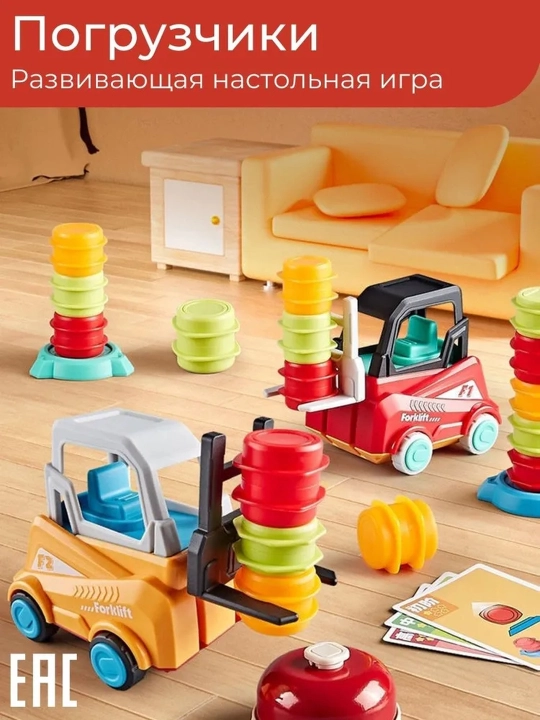 "Forklift chaqiruvi" mantiqiy o'yini: 2 ta forklift, kartalar, qo'ng'iroq, mikrofon - 