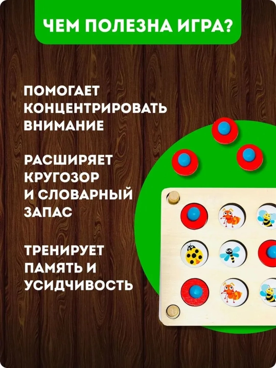 Bolalar uchun Memory Chess, xotirani mashq qilish uchun