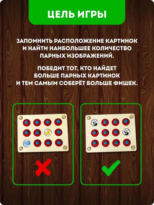 Bolalar uchun Memory Chess, xotirani mashq qilish uchun