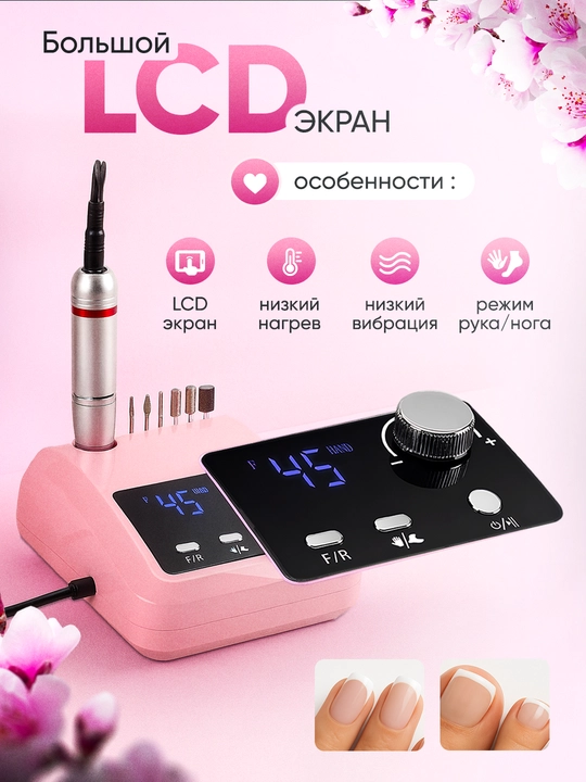 Аппарат для маникюра и педикюра, с педалью