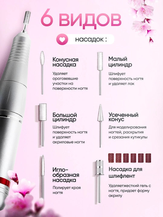 Аппарат для маникюра и педикюра, с педалью