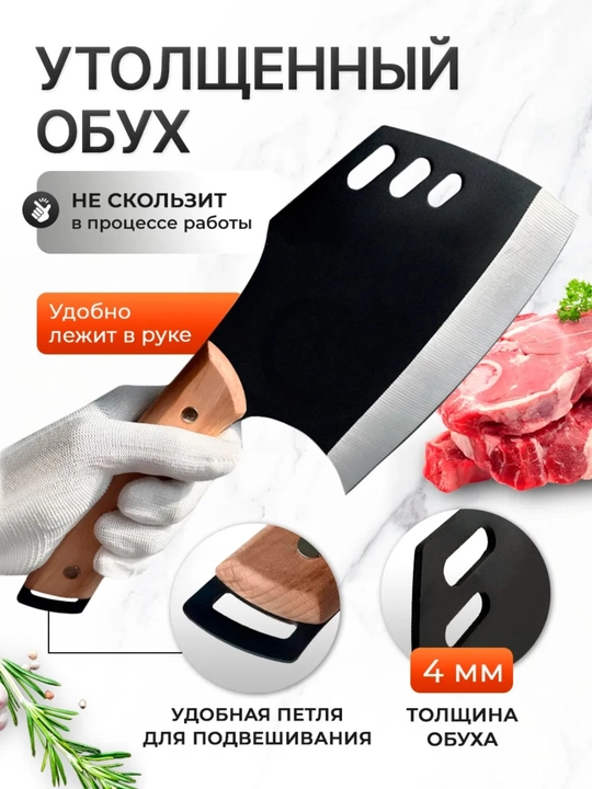 Go‘sht, parranda va suyaklar uchun bolta, oshxona boltasi