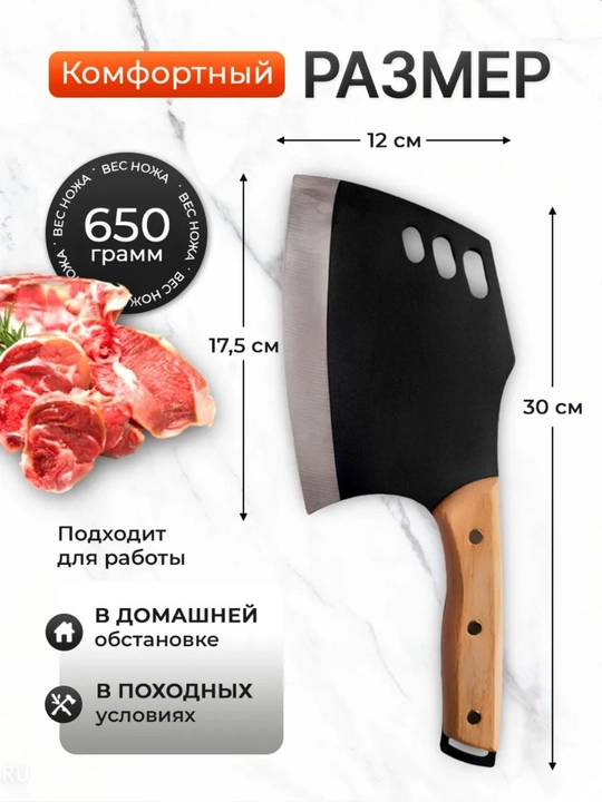 Go‘sht, parranda va suyaklar uchun bolta, oshxona boltasi
