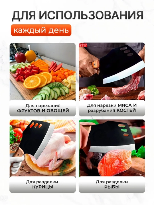 Go‘sht, parranda va suyaklar uchun bolta, oshxona boltasi