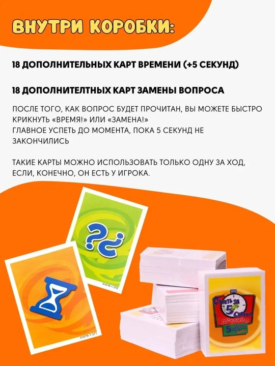5 soniyada javob bering: Bolalar
