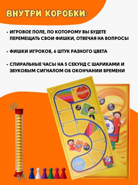 5 soniyada javob bering: Bolalar