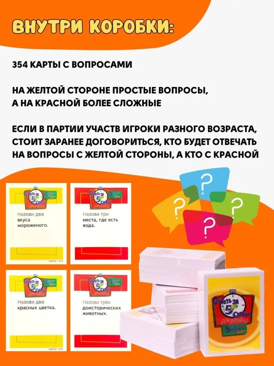 5 soniyada javob bering: Bolalar