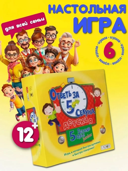 5 soniyada javob bering: Bolalar - 