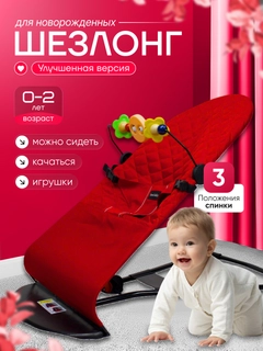 Красный