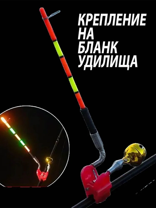 Antenna miltillovchi baliq ovlash qo'ng'irog'i, baliq ovlash signali