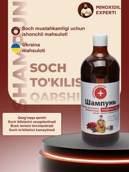 Шампунь для волос Домашний Доктор, 1000 мл - 