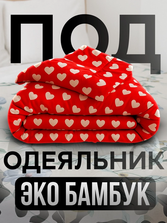Пододеяльник ткань бамбук, двуспальный, односпальный, RANIA BELLUCCI