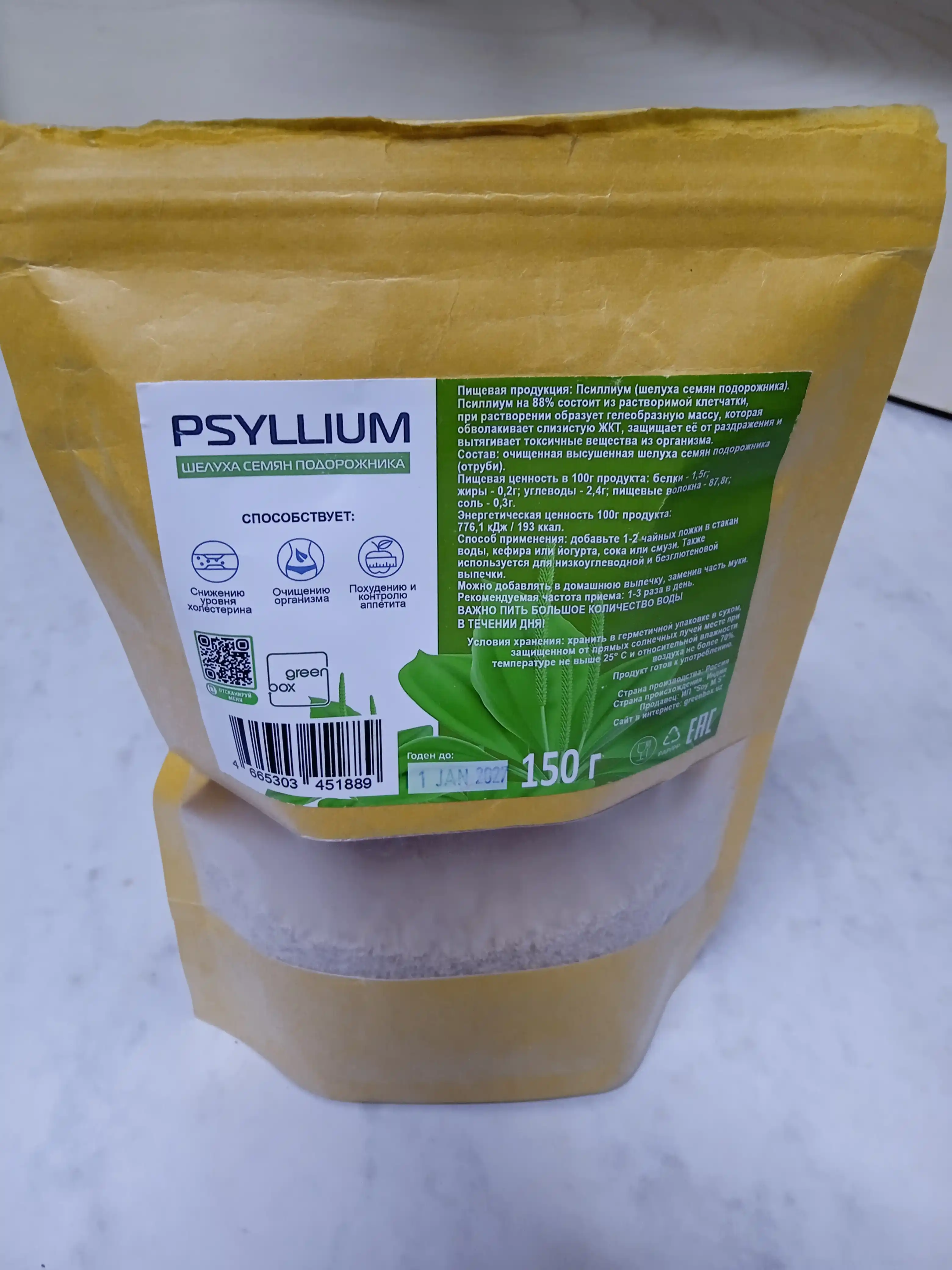 Псиллиум шелуха семян подорожника, 150 г