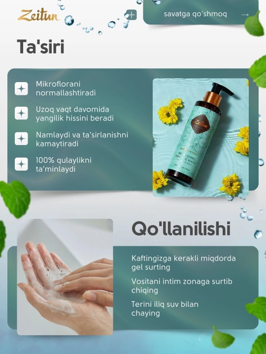 Гель для интимной гигиены освежающий Zeitun, 200 мл