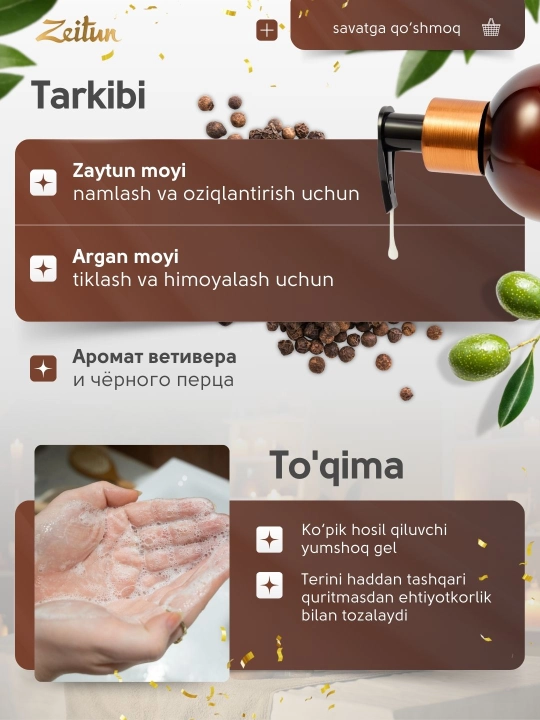 Dush uchun xushbo‘ylantirilgan "Zeytun" geli, 410 ml (ikkita xushbo‘y hid tanlash uchun)