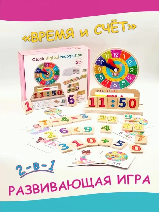 Clock Digital Recognition - vaqtni o'yin orqali o'rganing - 