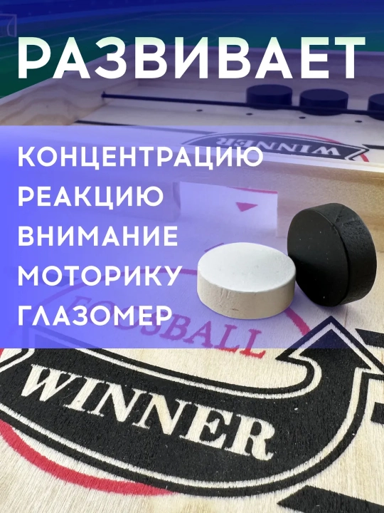 Stol o'yini Foosball Winner