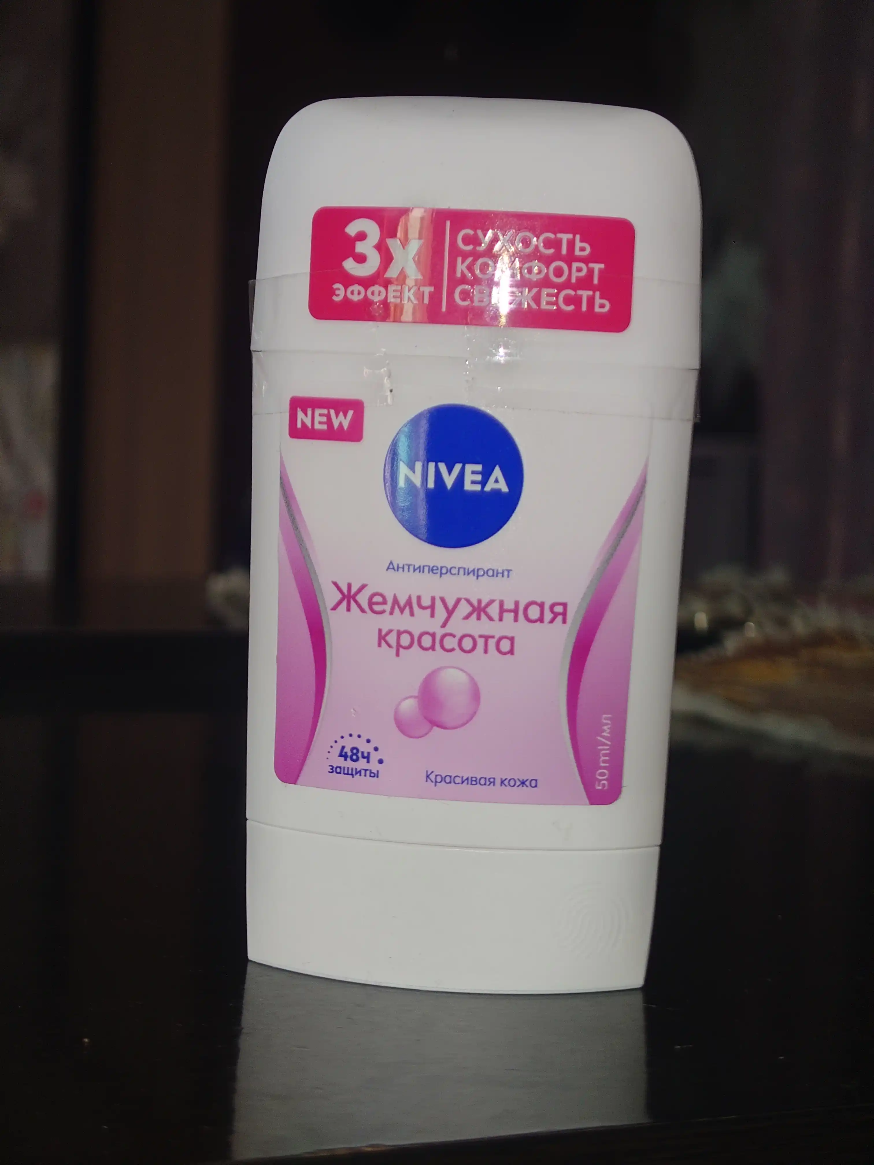 Антиперспирант-стик для женщин NIVEA, жемчужная красота, 50 мл