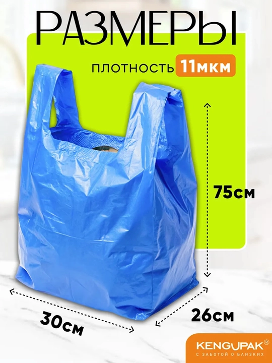 Мешки для мусора, пакеты черные, 2 рулона по 100 штук