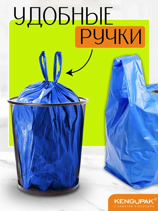 Мешки для мусора, пакеты черные, 2 рулона по 100 штук