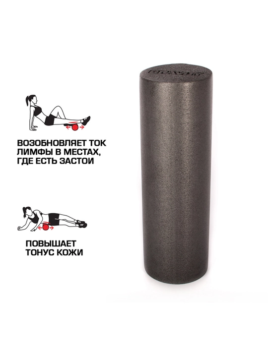Gravity massaj tsilindri, pe ko'pik, 45 * 15 sm, qora