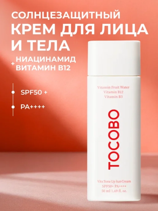Солнцезащитный крем Tocobo, для лица и тела - 