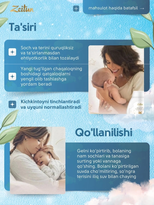 Детский гель Zeitun Mom&Baby, 3 в 1, для купания, волос и тела, 250 мл