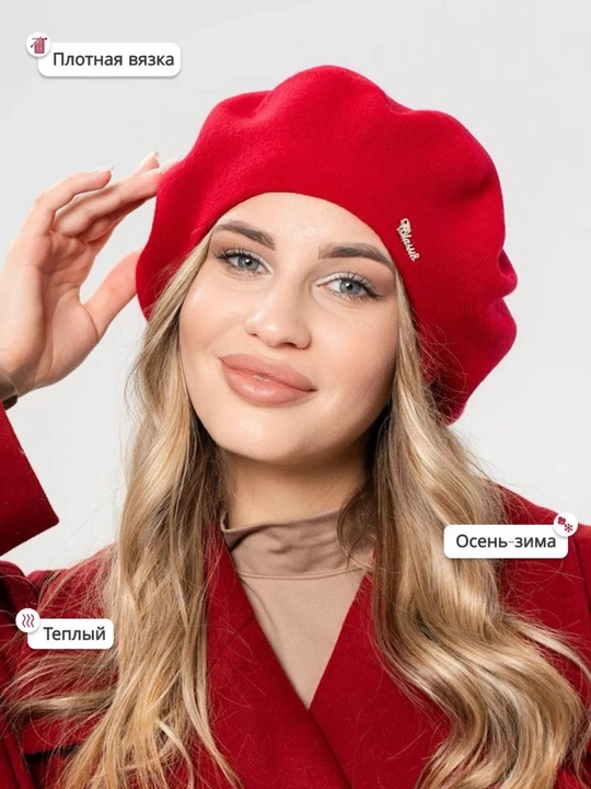 Ayollar shapkasi, beret, issiq shapka, qishki bosh kiyim, mo'ynali shapka, trikotaj beret