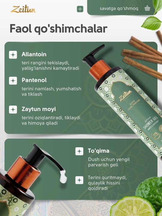 Гель для душа Zeitun, с восточными ароматами, 250 мл, 4 варианта