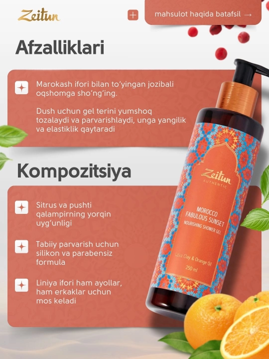 Гель для душа Zeitun, с восточными ароматами, 250 мл, 4 варианта