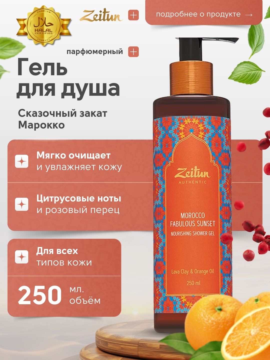 Оранжевый
