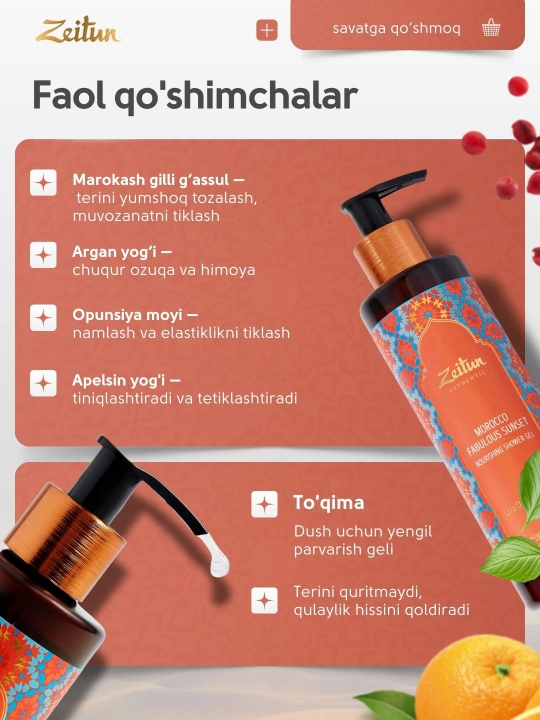 Гель для душа Zeitun, с восточными ароматами, 250 мл, 4 варианта