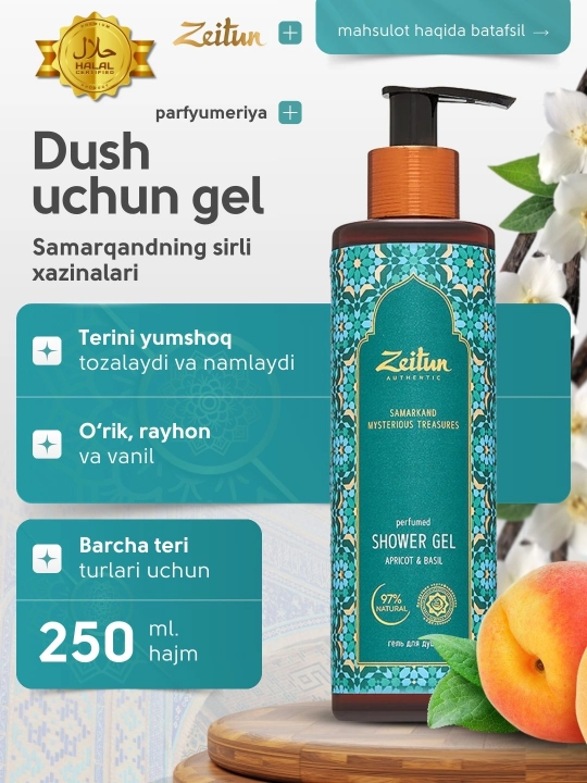 Гель для душа Zeitun, с восточными ароматами, 250 мл, 4 варианта