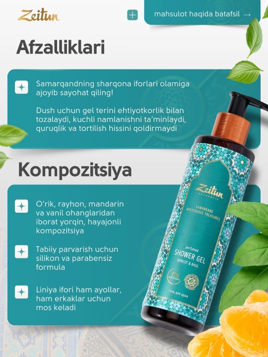 Гель для душа Zeitun, с восточными ароматами, 250 мл, 4 варианта