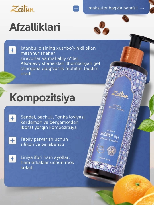 Гель для душа Zeitun, с восточными ароматами, 250 мл, 4 варианта