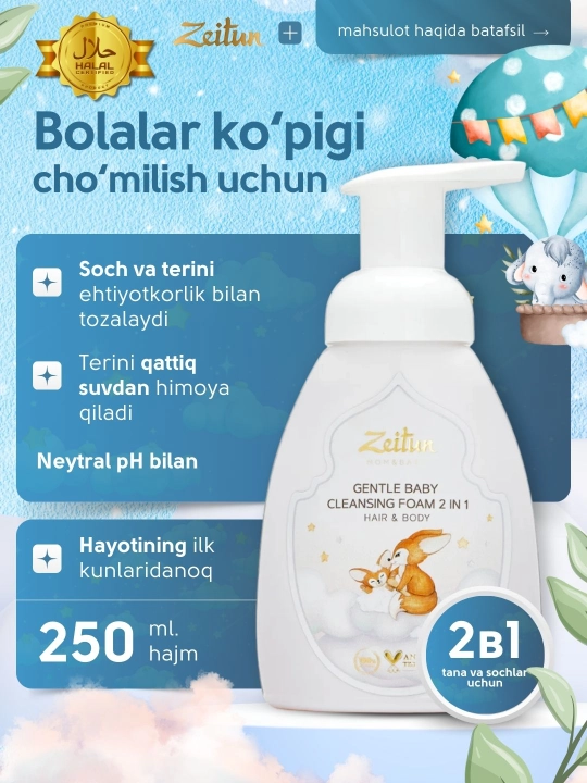 Детская пенка Zeitun Mom&Baby 2 в 1 для мытья волос и тела, с первых дней, 250 мл