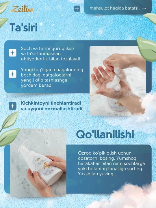 Детская пенка Zeitun Mom&Baby 2 в 1 для мытья волос и тела, с первых дней, 250 мл