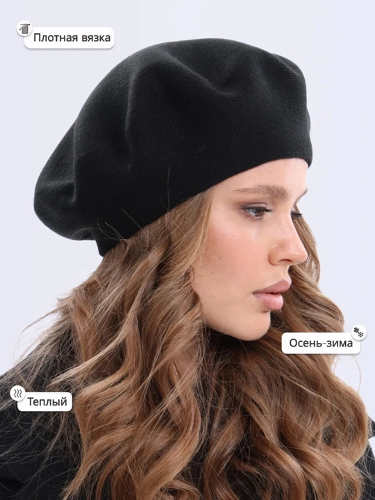 Ayollar shapkasi, beret, issiq shapka, qishki bosh kiyim, mo'ynali shapka, trikotaj beret