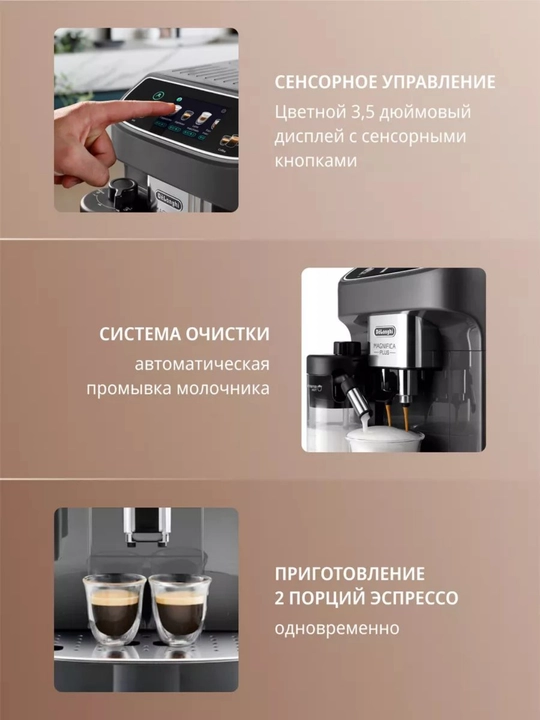 De’Longhi Magnifica Plus kofe mashinasi, sensorli displey, 3.5 dyuym, 4 ta profil