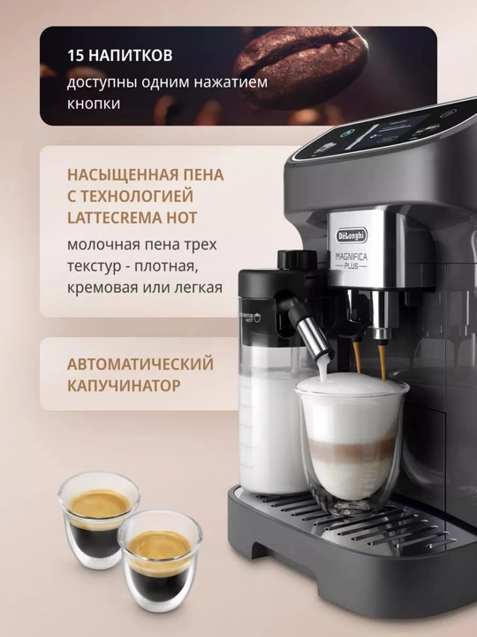 De’Longhi Magnifica Plus kofe mashinasi, sensorli displey, 3.5 dyuym, 4 ta profil