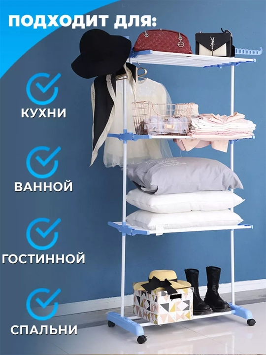 Сушилка для белья и одежды, напольная, складная, вертикальная, для дома