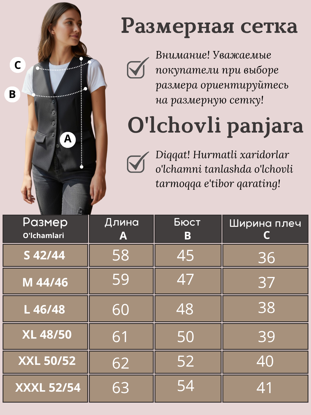 Ayollar uchun klassik jilet