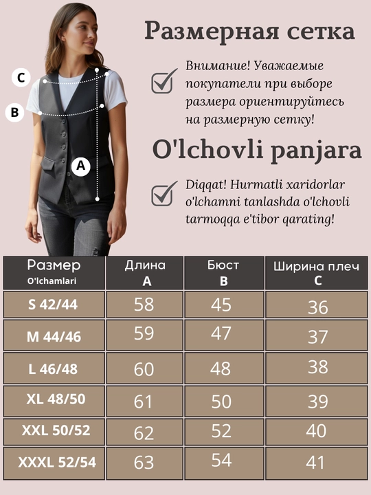 Ayollar uchun klassik jilet