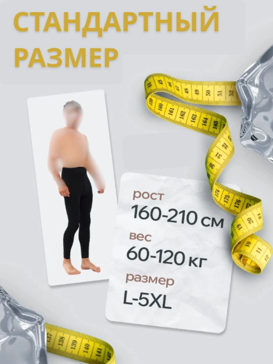 Erkaklar uchun kalson gamashlar, issiq, elastik ichki kiyimlar, universal, junli mato