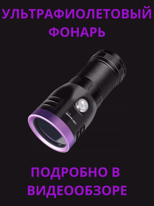 Ultrabinafsha chiroq, bo‘yoqni avtomatik ko‘rsatadi