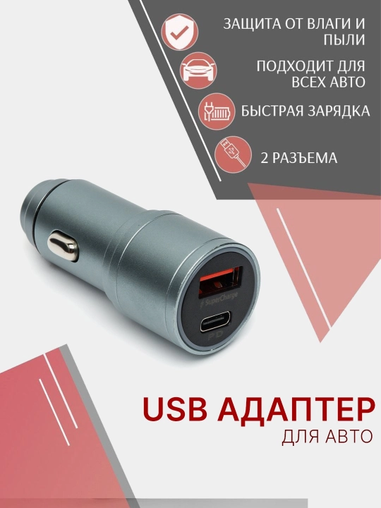 Avtomobil zaryadlovchisi, telefon uchun, avtoadapter